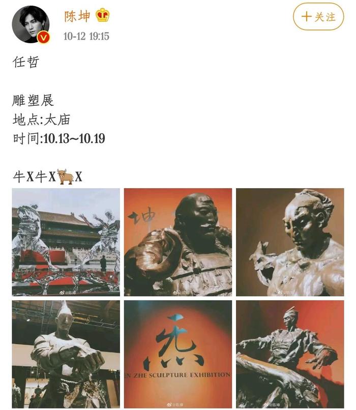 任哲举办个人雕塑展！徒弟易烊千玺亲临现场，跟老师有爱互动