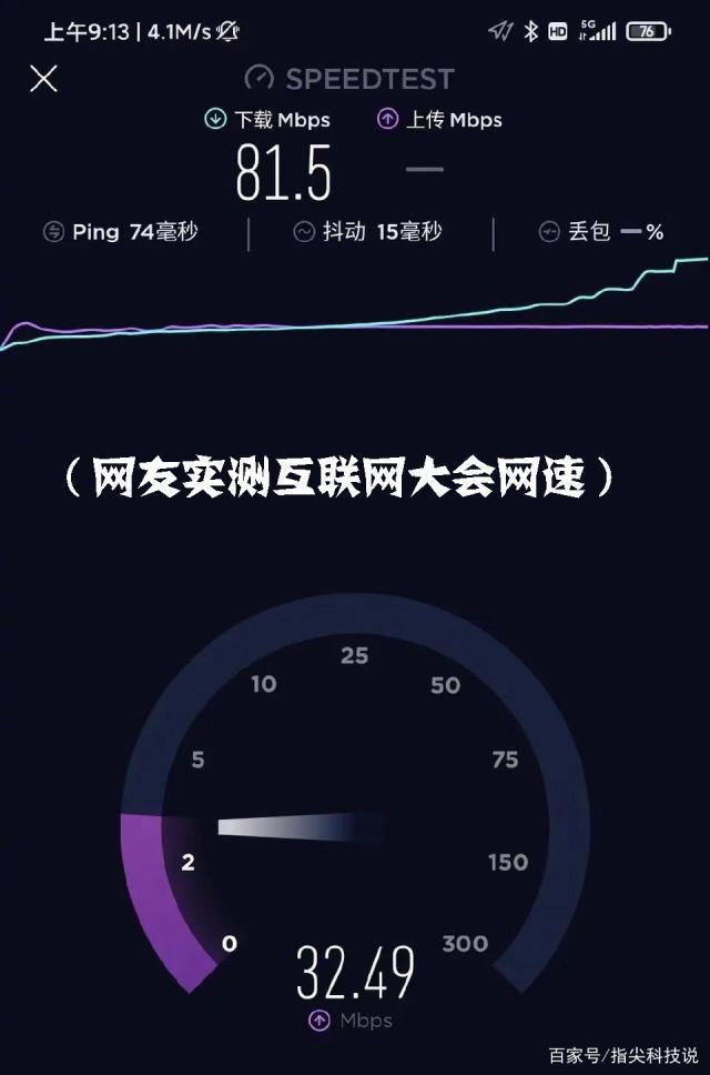 可连100万设备，却不到1万人连就卡了？雷军互联网大会上吐槽5G