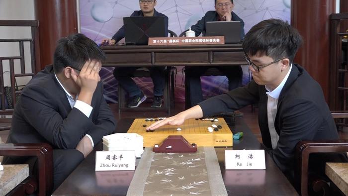 倡棋杯决赛柯洁乱战胜周睿羊 三番胜负1:0领先