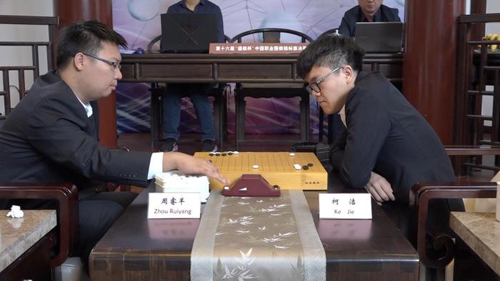 倡棋杯决赛柯洁乱战胜周睿羊 三番胜负1:0领先