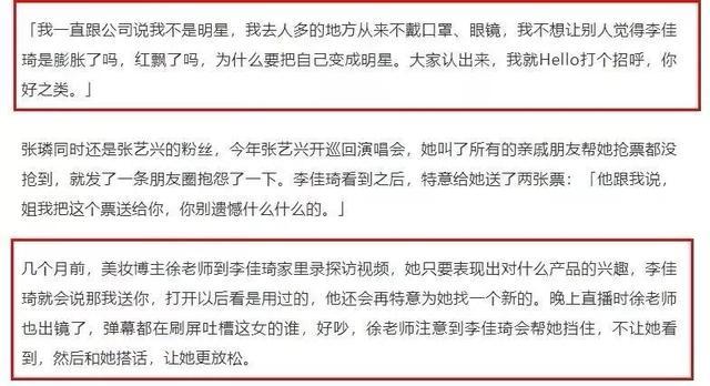 稳坐“网红一哥”，年收入高达数千万，李佳琦的成功让人心服口服