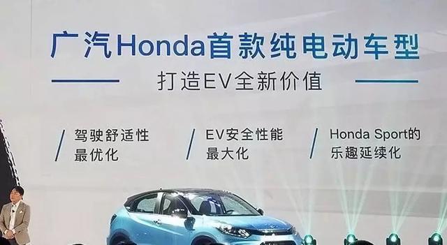 续航401km，广汽本田首款纯电动SUV不到16万起售