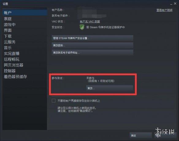 Steam远程同乐功能开启测试 免费云联机玩好友的游戏！