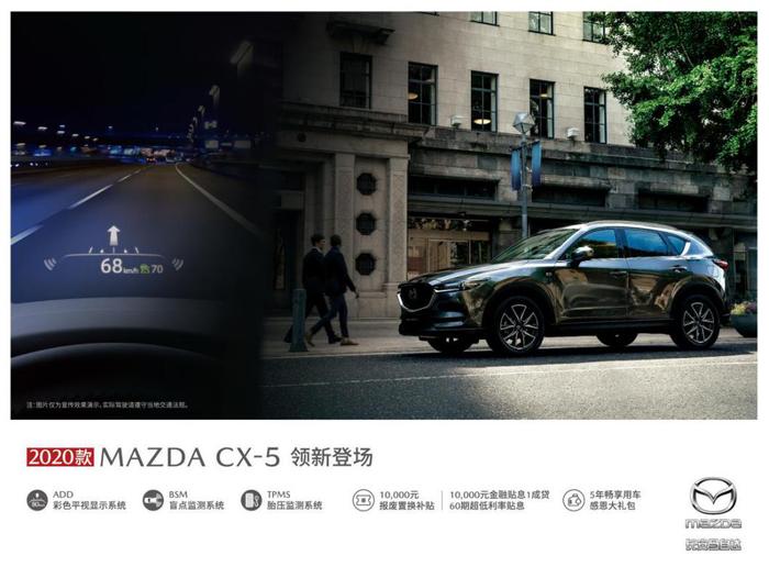 宇尘说车│MAZDA CX-5蝉联2019CCPC紧凑型SUV组综合冠军