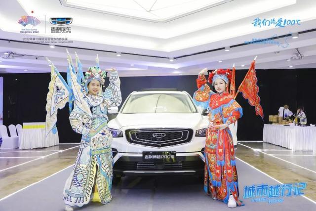 中国SUV“三好生”博越PRO华南区上市