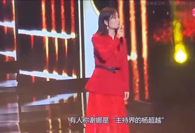 女神谢娜，完美发型服装搭配，一身红装登上中央电视台