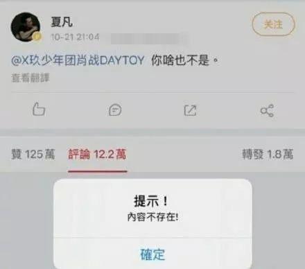 年度碰瓷第一人！肖战怎么就得罪他了？