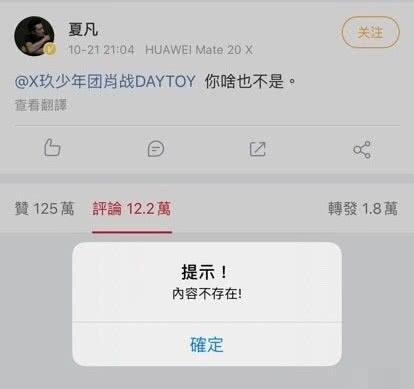 夏凡嘲讽肖战后劣迹被扒：疯狂艾特大咖明星，内涵马伊琍文章离婚