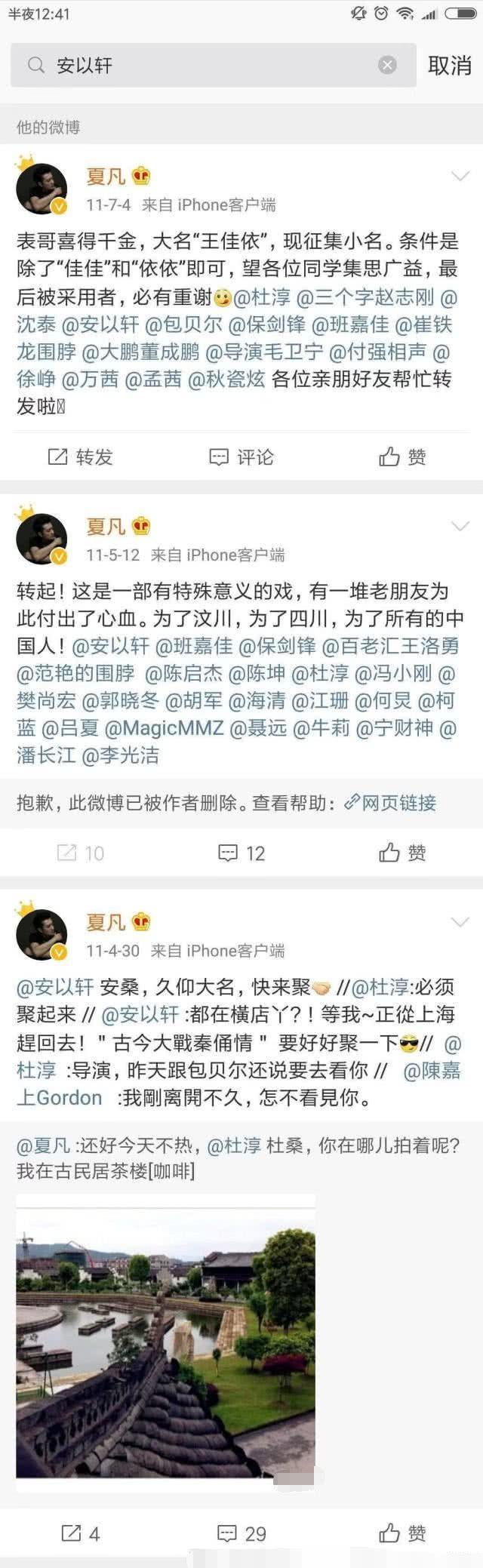 夏凡嘲讽肖战后劣迹被扒：疯狂艾特大咖明星，内涵马伊琍文章离婚