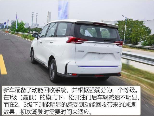 上汽刚下线纯电动MPV，五、六、七座可选，续航350公里有点短了