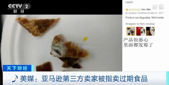 亚马逊被爆长期销售过期商品、删差评！技术和物流系统存在漏洞