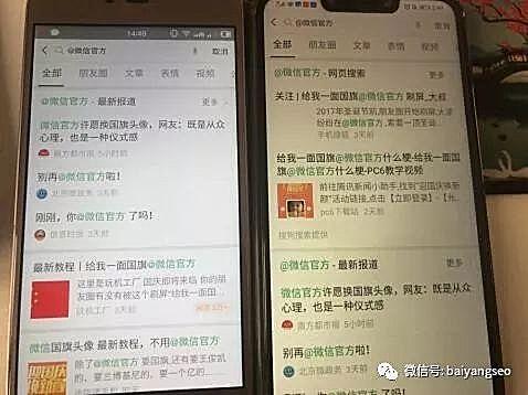 白杨SEO：再谈微信搜索优化公众号、小程序、文章排名如何做？