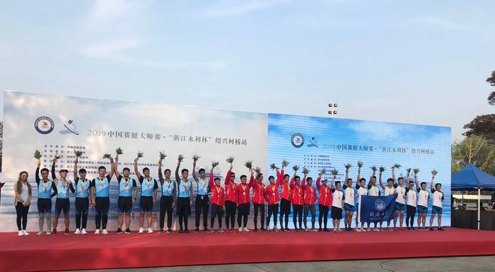 2019中国赛艇大师赛·绍兴柯桥站圆满落幕