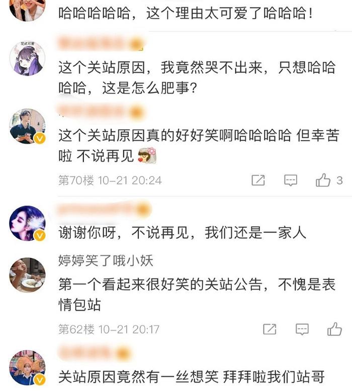 朱正廷表情包站关站，理由竟然是：偶像表情管理越来越好