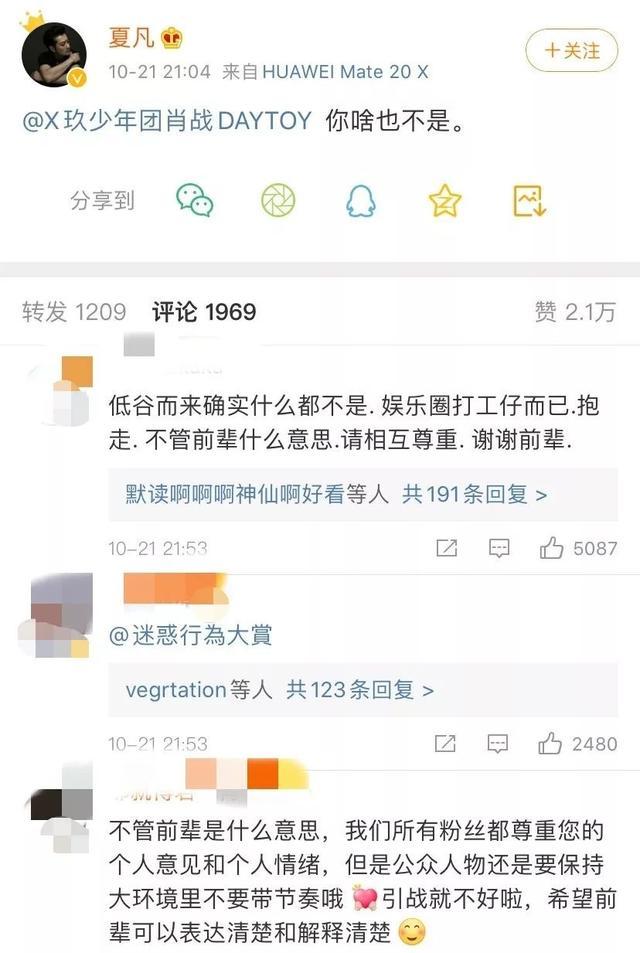 年度碰瓷第一人！肖战怎么就得罪他了？