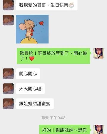 张书豪爆大动作认爱欧阳妮妮！私下对话全公开：很开心爱上了姐姐