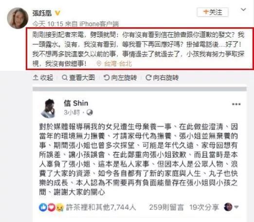 星二代上综艺称被生母弃养，疑受奶奶挑拨，小丸子回应：奶奶没错