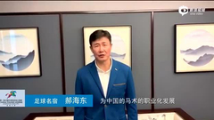 文体明星祝福2019首届中国年青马西坞大奖赛