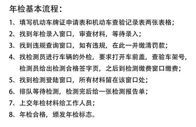 车辆年审到底要不要找代办？看完这篇文章你不用纠结了