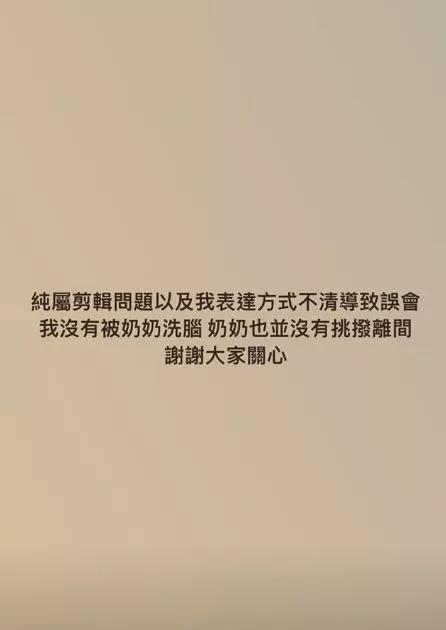 星二代上综艺称被生母弃养，疑受奶奶挑拨，小丸子回应：奶奶没错