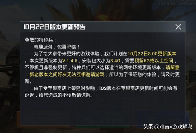 和平精英反外挂功能增强！不仅有淘汰回放 还能查询举报进度了