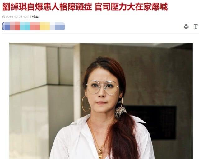 TVB前艺人目睹母亲上吊身亡，嫁患癌丈夫，受访自曝患人格障碍症