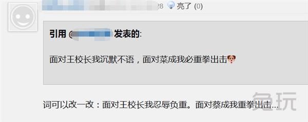 面对软宁重拳出击？小海两幅面孔被调侃：你对王校长可不是这样的