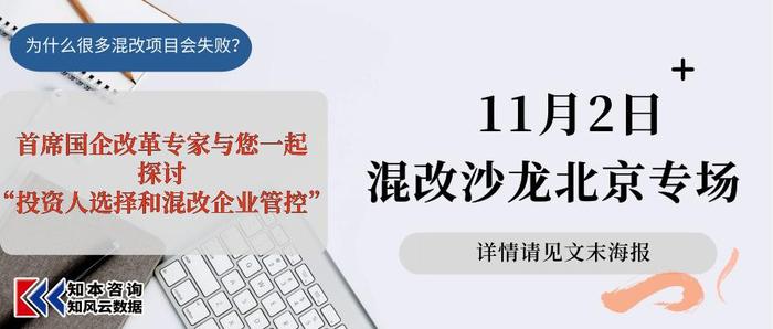 央企混改再下一城！中盐成功的两大关键，9月国企混改最典型案例