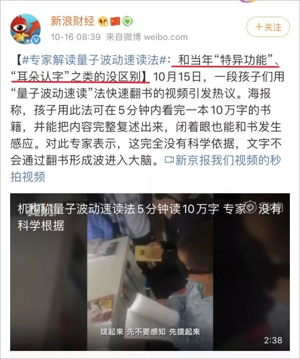 “5分钟读10万字”天价培训班：每笔智商税背后，都有焦虑的家长
