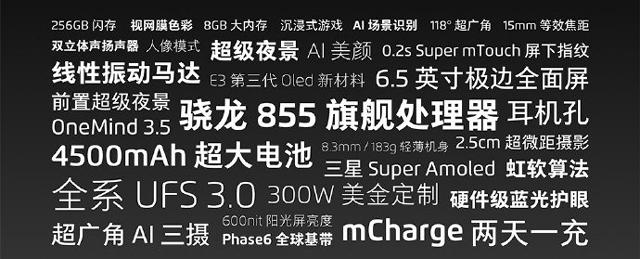 魅族推1999元直男真香机 高通855配UFS3.0闪存，大电池塑料机身