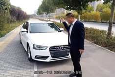 奥迪a4l二手车值不值得入手 w235h158t50a04.jpg