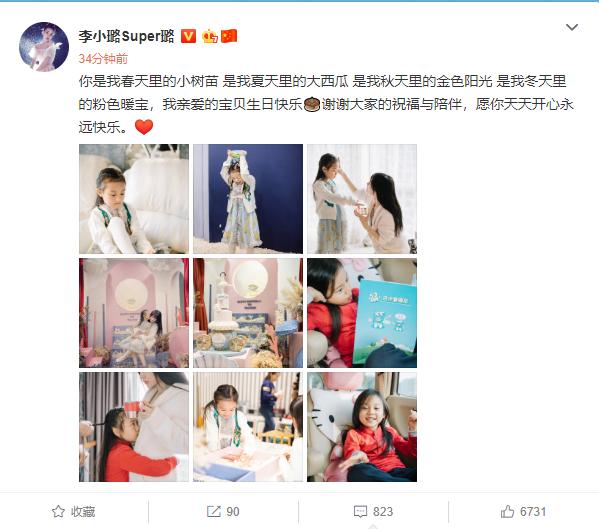 李小璐晒与女儿温馨合照，甜馨贴着妈妈肚子无表情，像在渴望爸爸