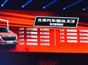 军工品质，整车质保5年，售价不到5万，这款国产SUV性价比真香