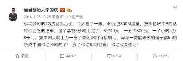 从“老婆”到“俞渝”，李国庆5377条微博透露出了多少秘密？