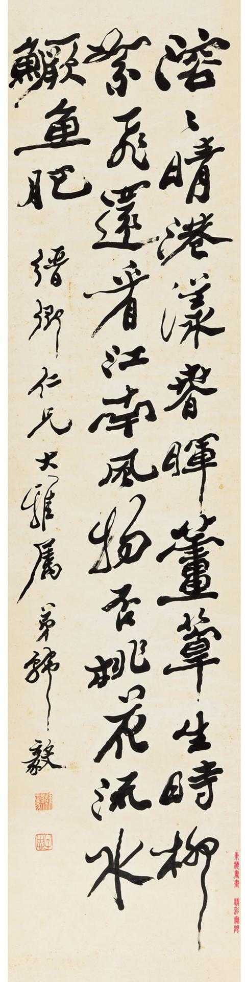 张海若，邱玉峰，祝椿年，韩毅 书法四屏 纸本 立轴