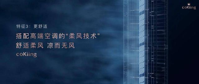 云米除了重新定义净水器，再携coKiing 高端AI空调定义未来空调