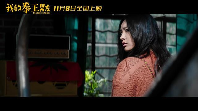 废柴女孩王可如拼搏追梦《我的拳王男友》11月8日热血上映