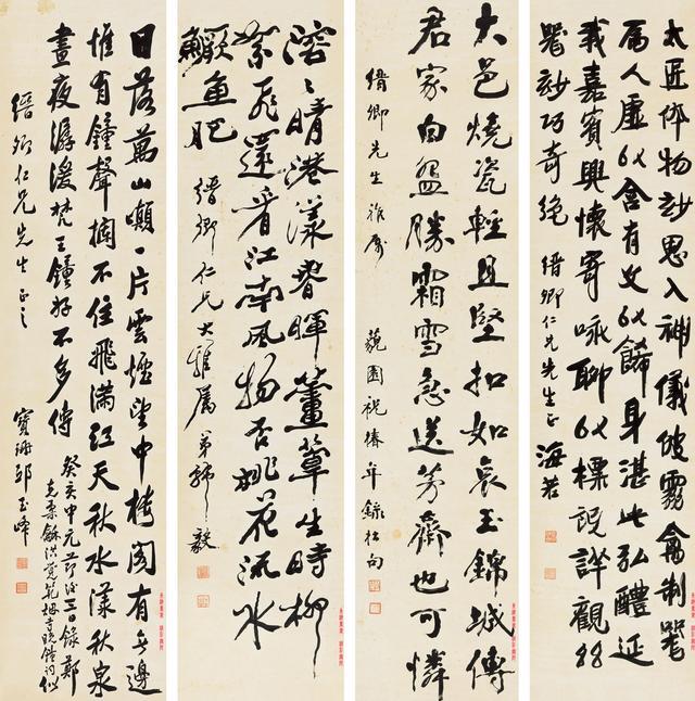 张海若，邱玉峰，祝椿年，韩毅 书法四屏 纸本 立轴