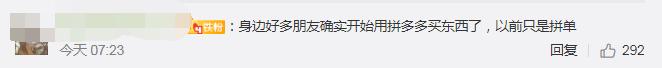 中国互联网江湖变天了？抢了百度京东前排，拼多多逆袭互联网巨头