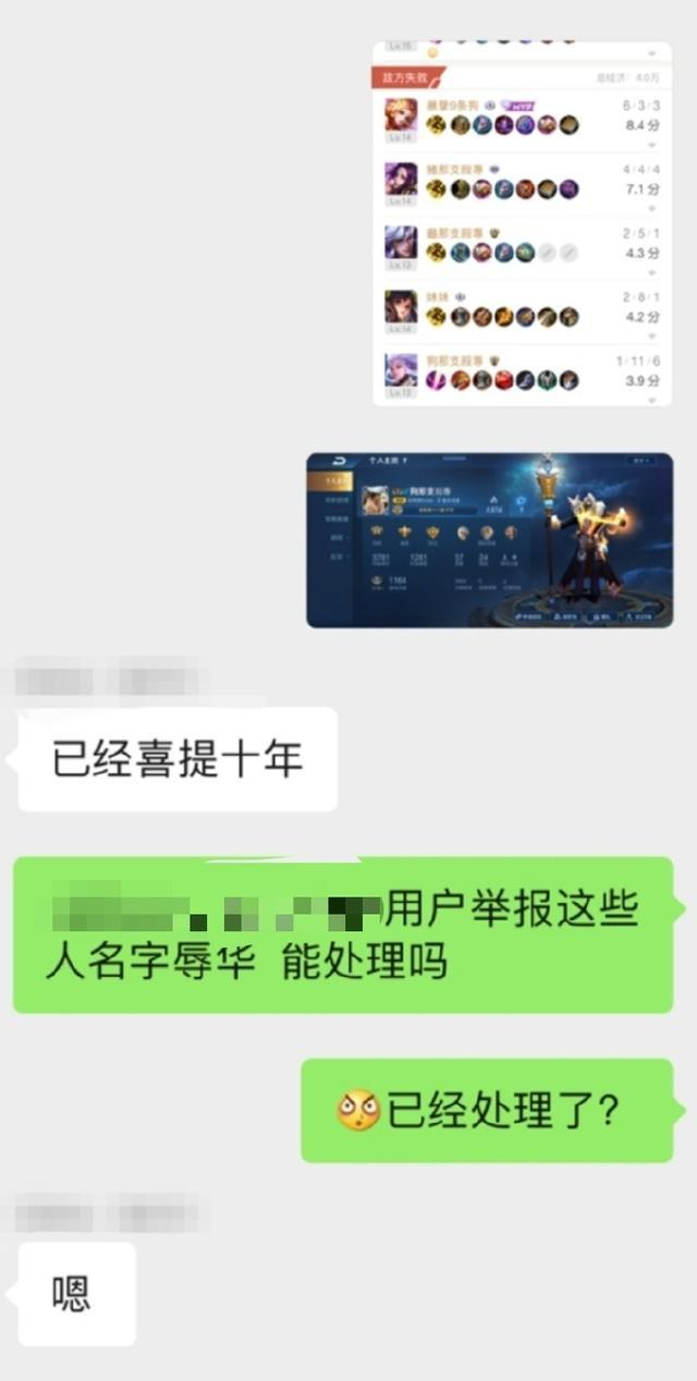 网络游戏反侵权,广州天河法院发布6则案例,涉腾讯、网易【香肠熊猫科技免费挂】