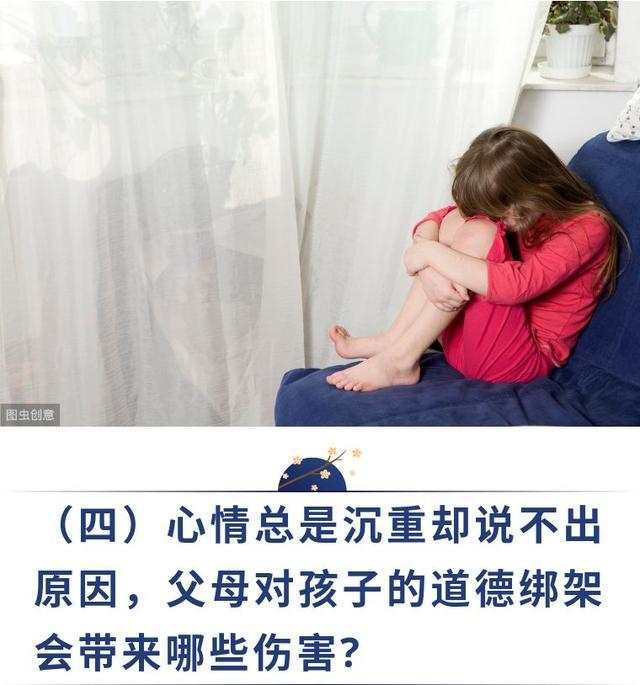 父母说：“你欠我的一辈子都还不完，”道德绑架让人情何以堪