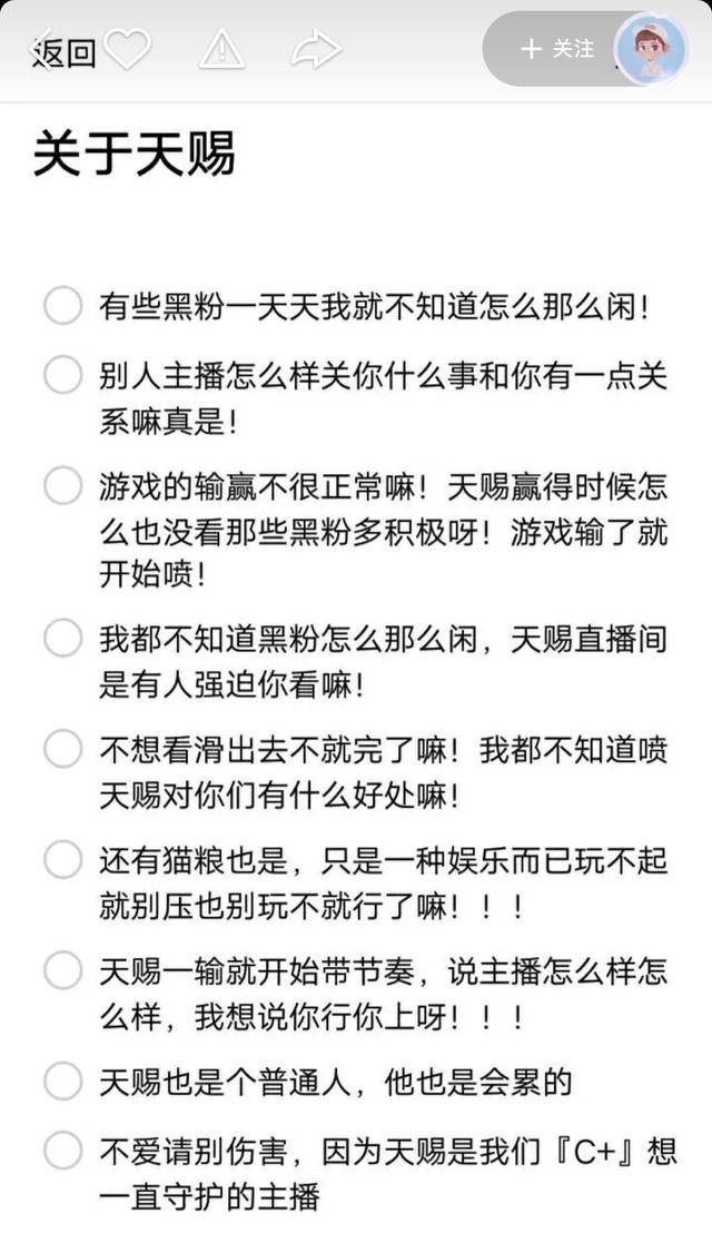 王者荣耀：全能野王chen天赐，高端局341连胜被断，疑似被安排