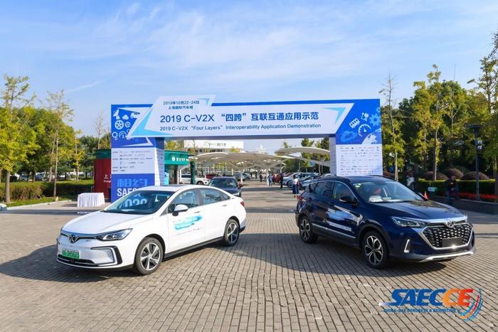 北京汽车助力C-V2X“四跨”互联互通应用示范活动成功举办