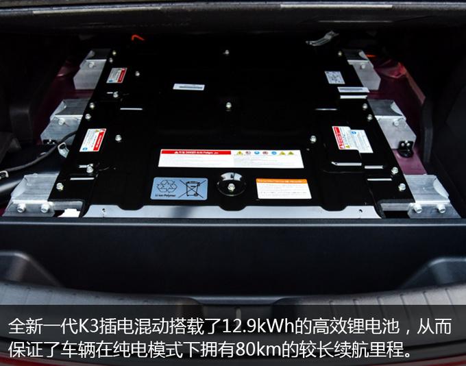 一箱油变身“千里马” 全新一代K3插电混动油耗测试