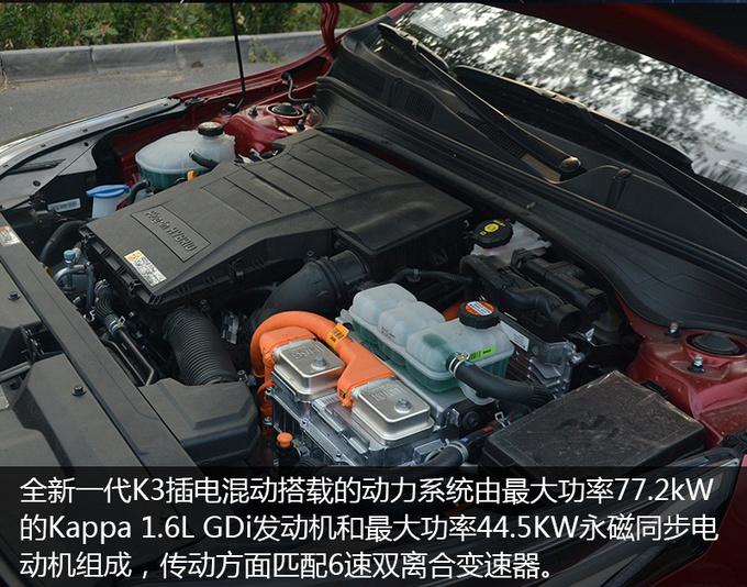 一箱油变身“千里马” 全新一代K3插电混动油耗测试