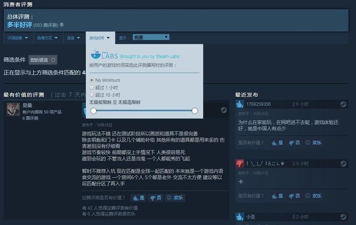 Steam客户端更新，真香型玩家功能上线，让玩家给游戏改好评