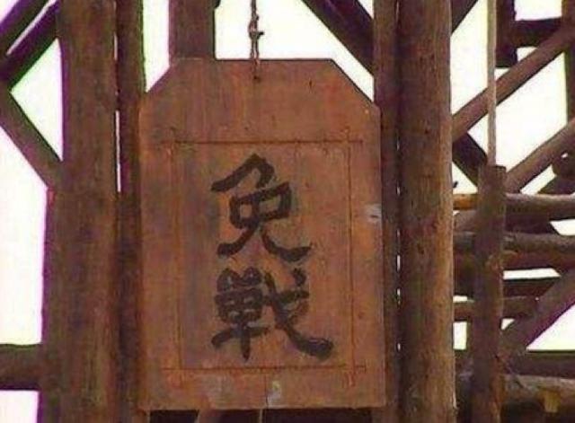 古代打仗一方高挂免战牌，另外一方为何就无可奈何？不能强攻吗？