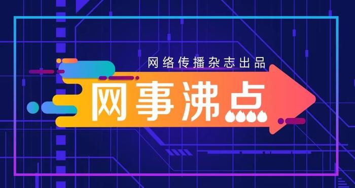 网事沸点：66只区块链概念股开盘涨停；小米将量产1亿像素手机...