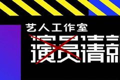 艺人工作室请就位！撕番、毒饼、掉粉，你们如何应对？