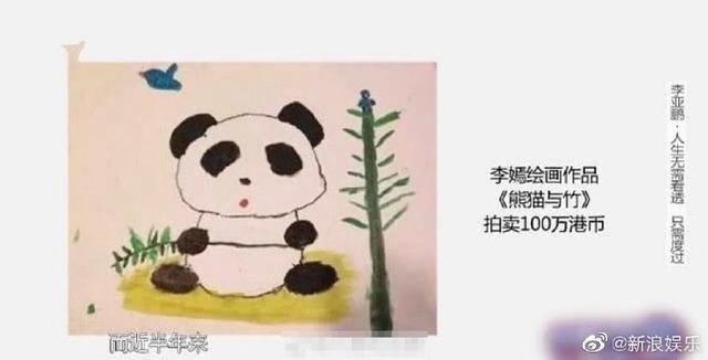 王菲女儿李嫣画画有天赋？7岁画作卖出90万人民币